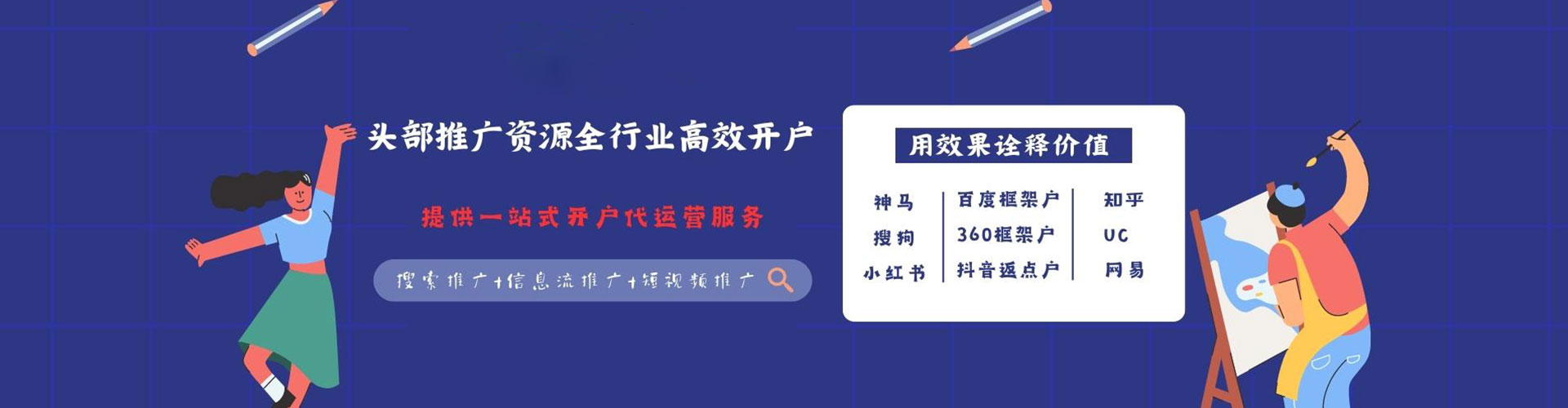 海拉尔信息流平台